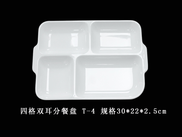 四格双耳餐盘T-4.jpg