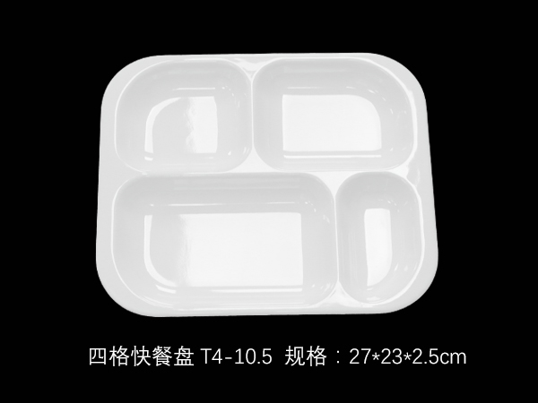 四格餐盘t4-10.5.jpg